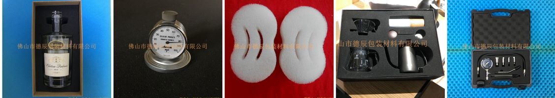 海綿內(nèi)托，海綿內(nèi)襯，海綿盒